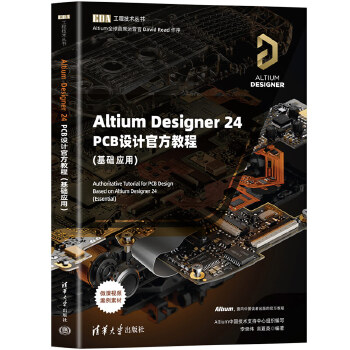  Altium Designer 24 PCBO(sh)Ӌٷ̳(A(ch)(yng))