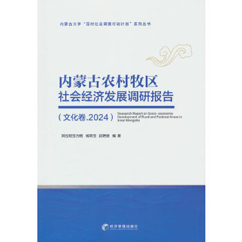  ��(n��i)�ɹ��r(n��ng)�����^(q��)���(hu��)��(j��ng)��(j��)�l(f��)չ�{(di��o)�Ј�(b��o)�棨�Ļ�����2024��