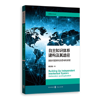  ֪R(sh)wϵ(gu);:(gu)H(wn)}о˼̽((gu)Hչ(sh))