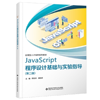  JavaScriptO(sh)ӋA(ch)cָ(do)ڶ棩