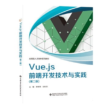  Vue.jsǰ_l(f)g(sh)c`ڶ棩