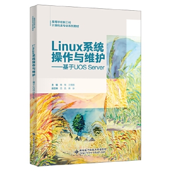  Linuxϵy(tng)cSo(h)UOS Server