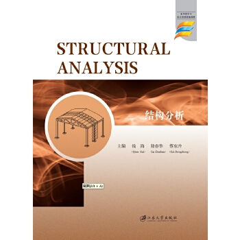  Y(ji)(gu)=Structural Analysis