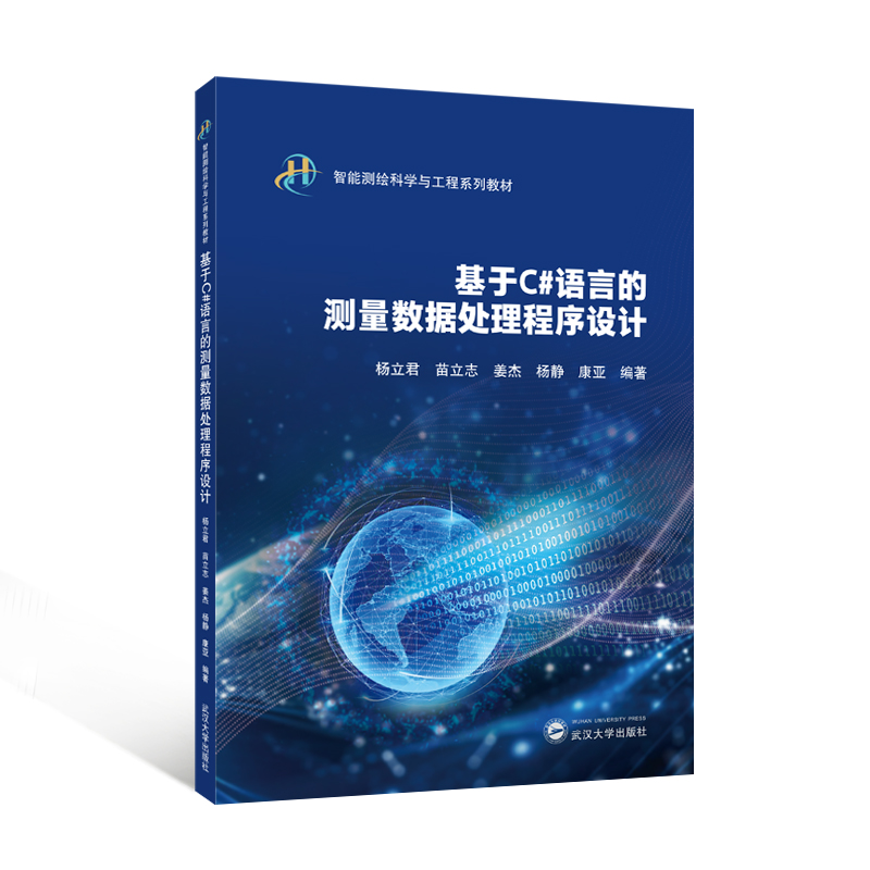 C#ZԵĜy(sh)(j)̎O(sh)Ӌ