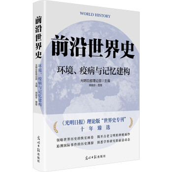 ǰ������ʷ���h(hu��n)�����߲��cӛ������(g��u)