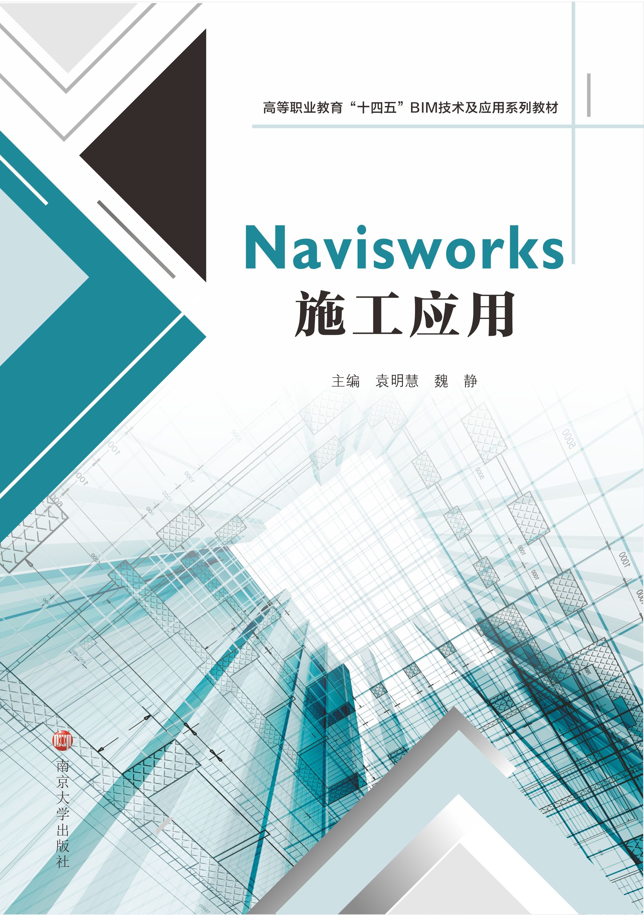 Navisworksʩ