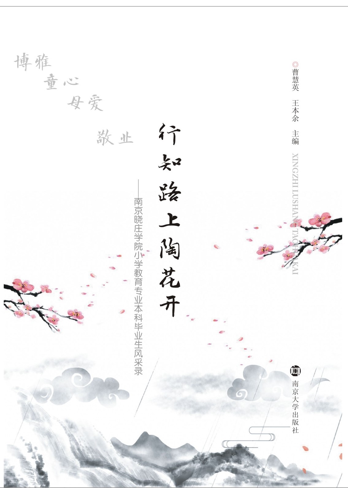 ֪·ջ_ϾfW(xu)ԺСW(xu)I(y)ƮI(y)L(fng)䛣ڶ݋