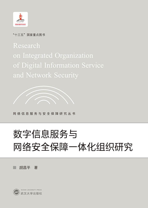 ��(sh��)����Ϣ����(w��)�c�W(w��ng)�j(lu��)��ȫ����һ�w���M���о�