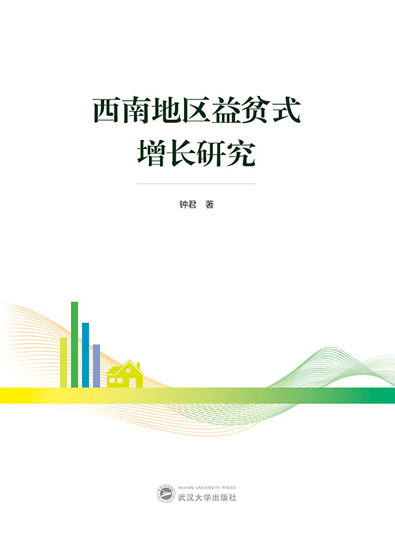 ���ϵ؅^(q��)��ؚʽ���L(zh��ng)�о�