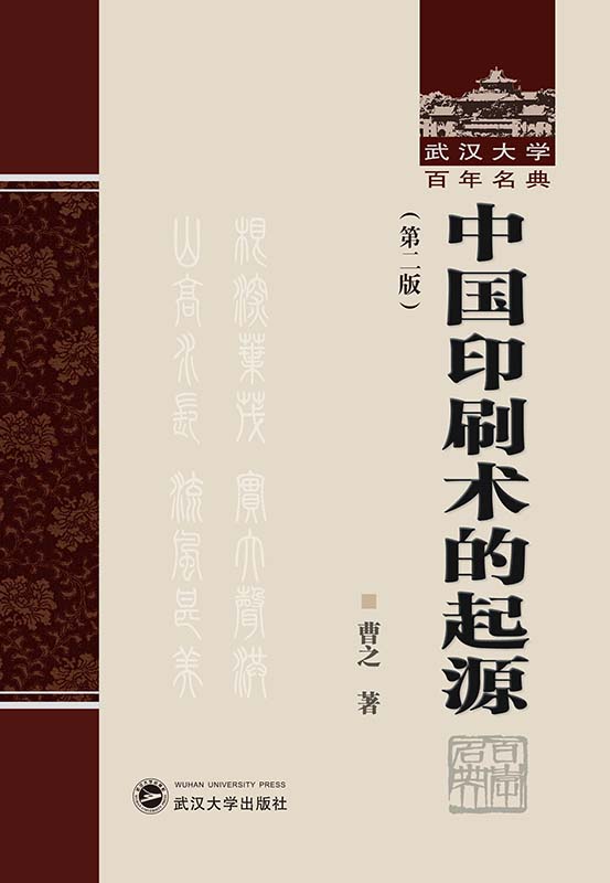 Ї(gu)ӡˢg(sh)Դڶ棩