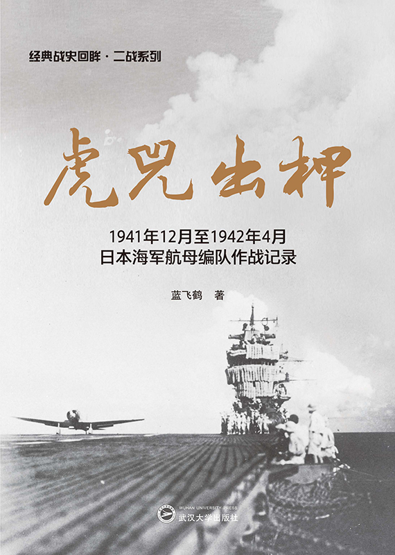 ԡ19411219424ձ܊ĸ(du)(zhn)ӛ