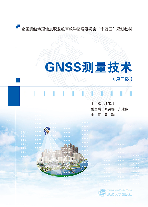 GNSSyg(sh)