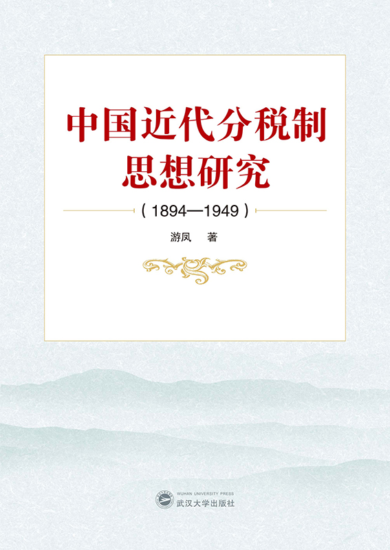 Ї(gu)ֶ˼о1894-1949