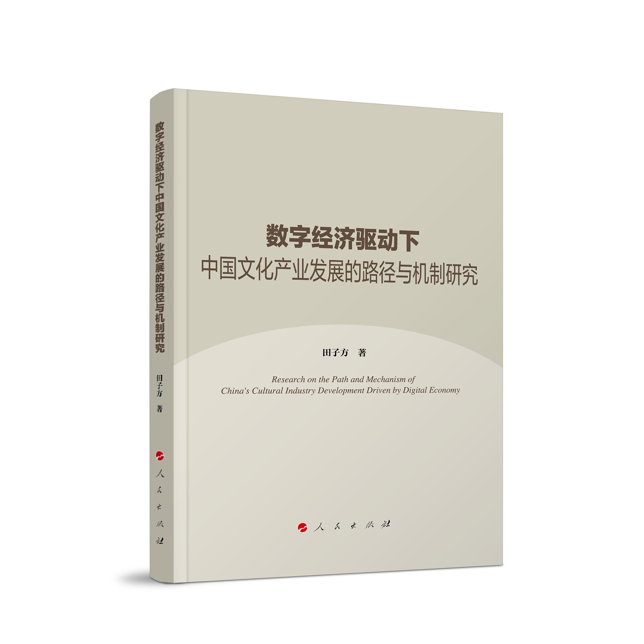 (sh)ֽ(jng)(q)ЇĻa(chn)I(y)l(f)չ·cCо