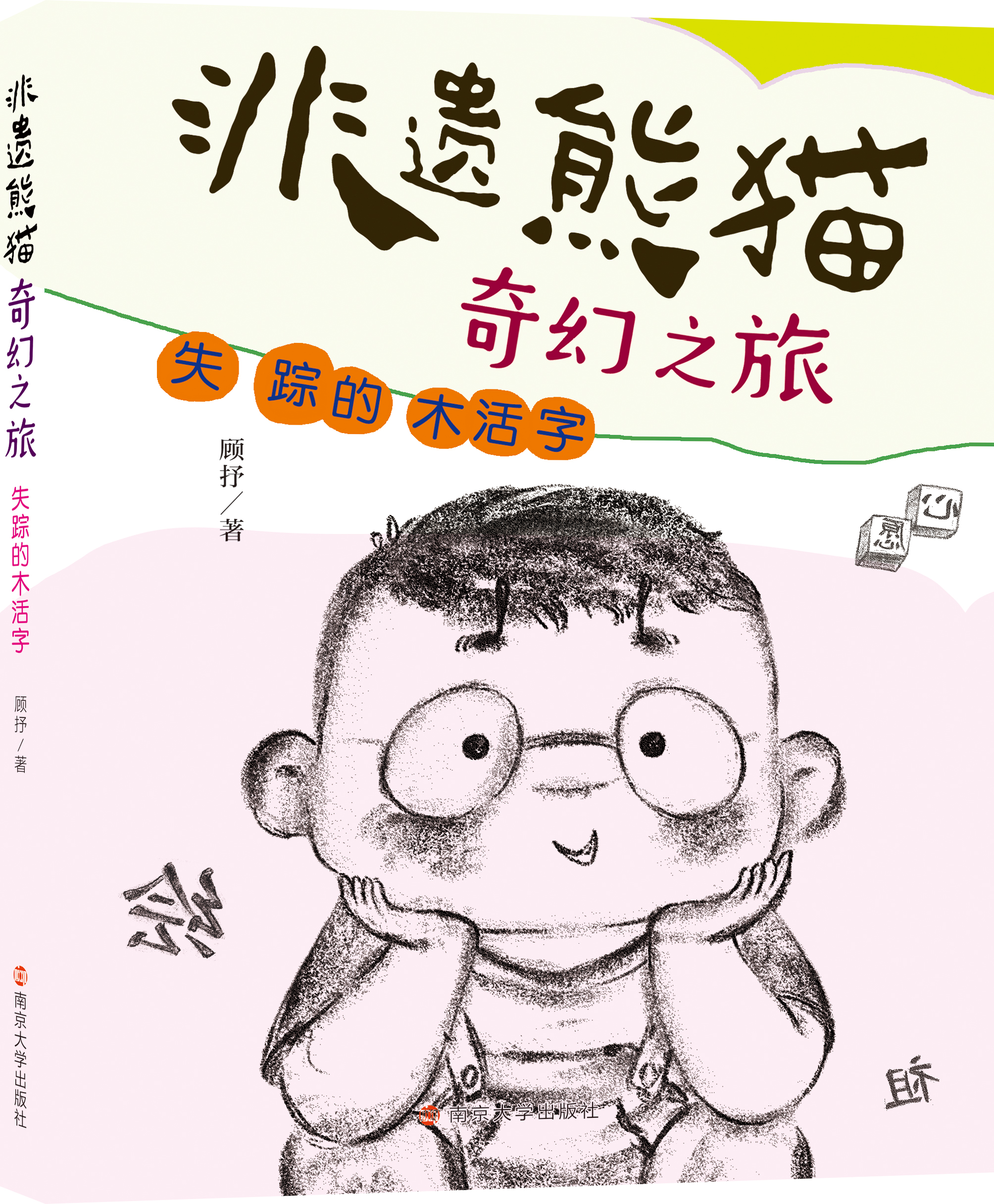 ʧۙ��ľ����