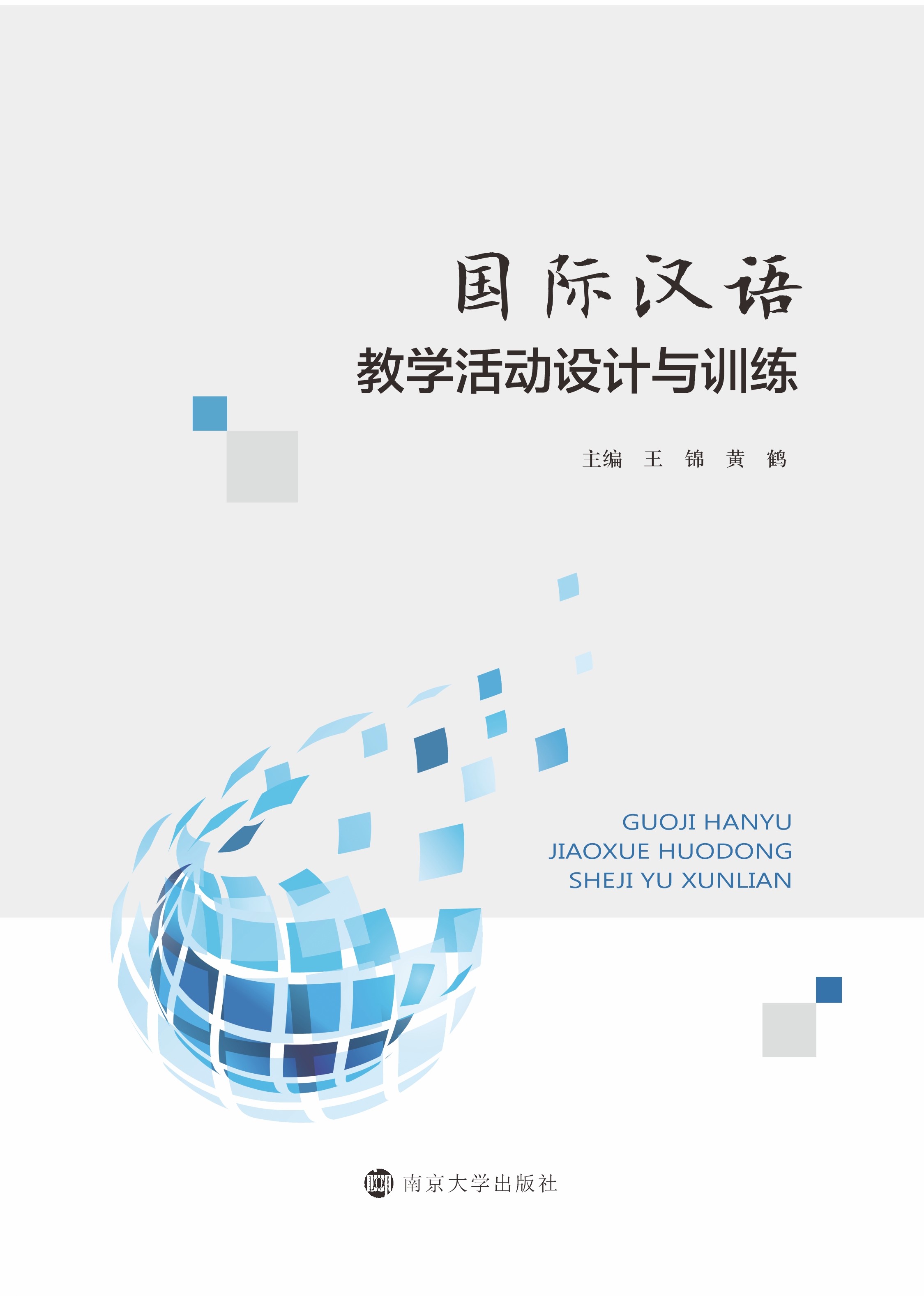 (gu)HhŽW(xu)(dng)O(sh)Ӌ(j)cӖ(xn)