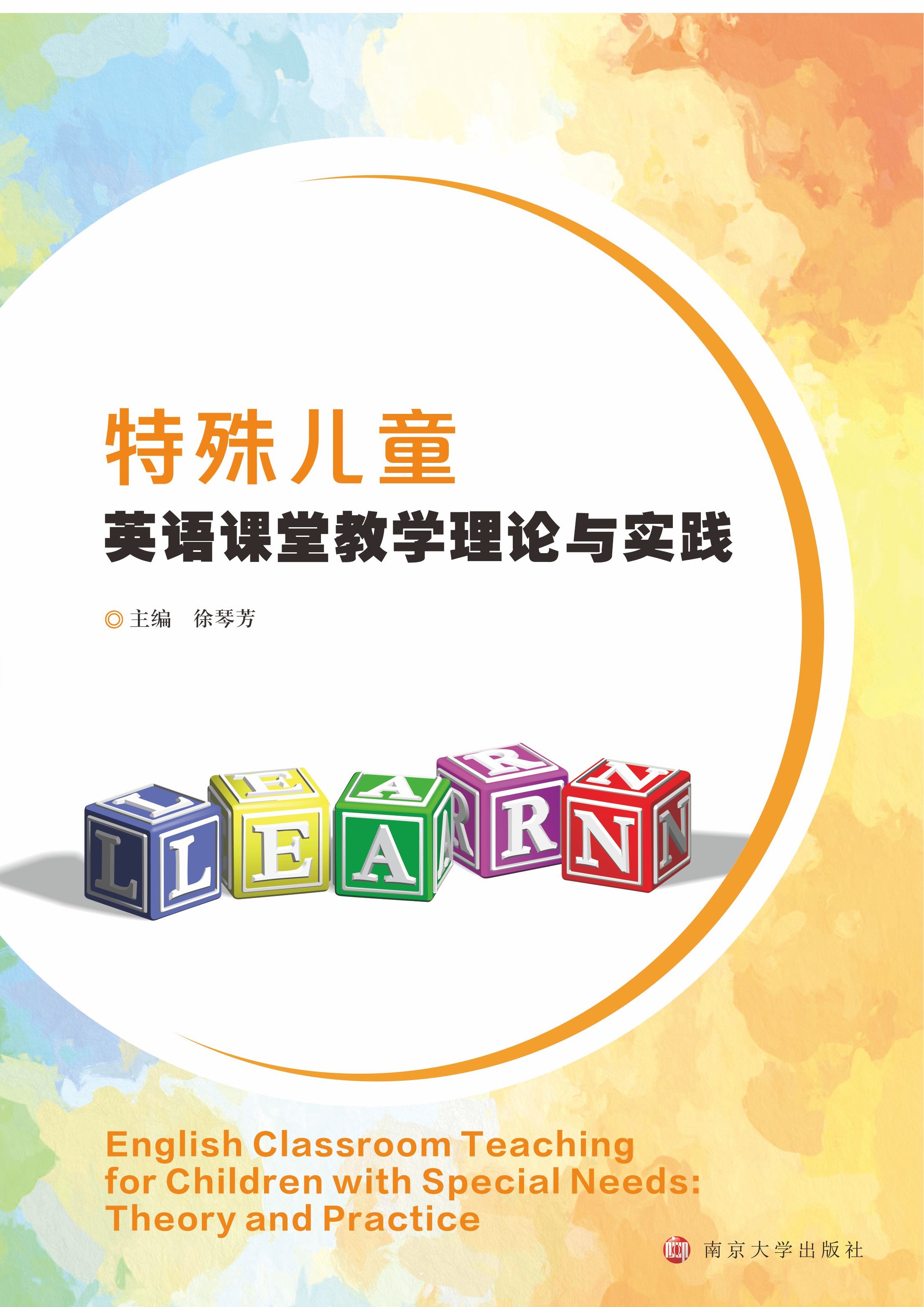 ⃺ͯӢZný̌W(xu)Փc`