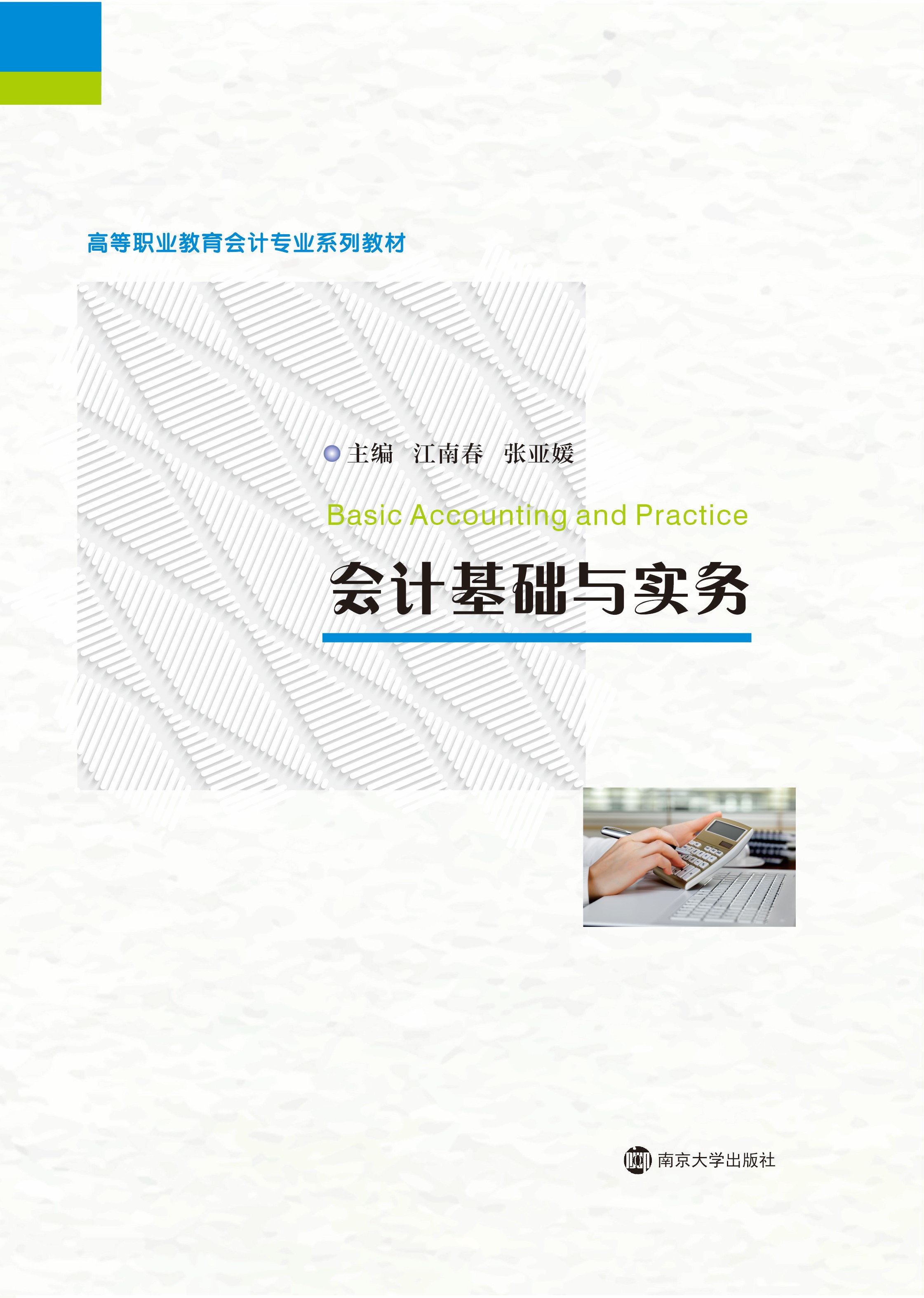 (hu)Ӌ(j)A(ch)c(sh)(w)