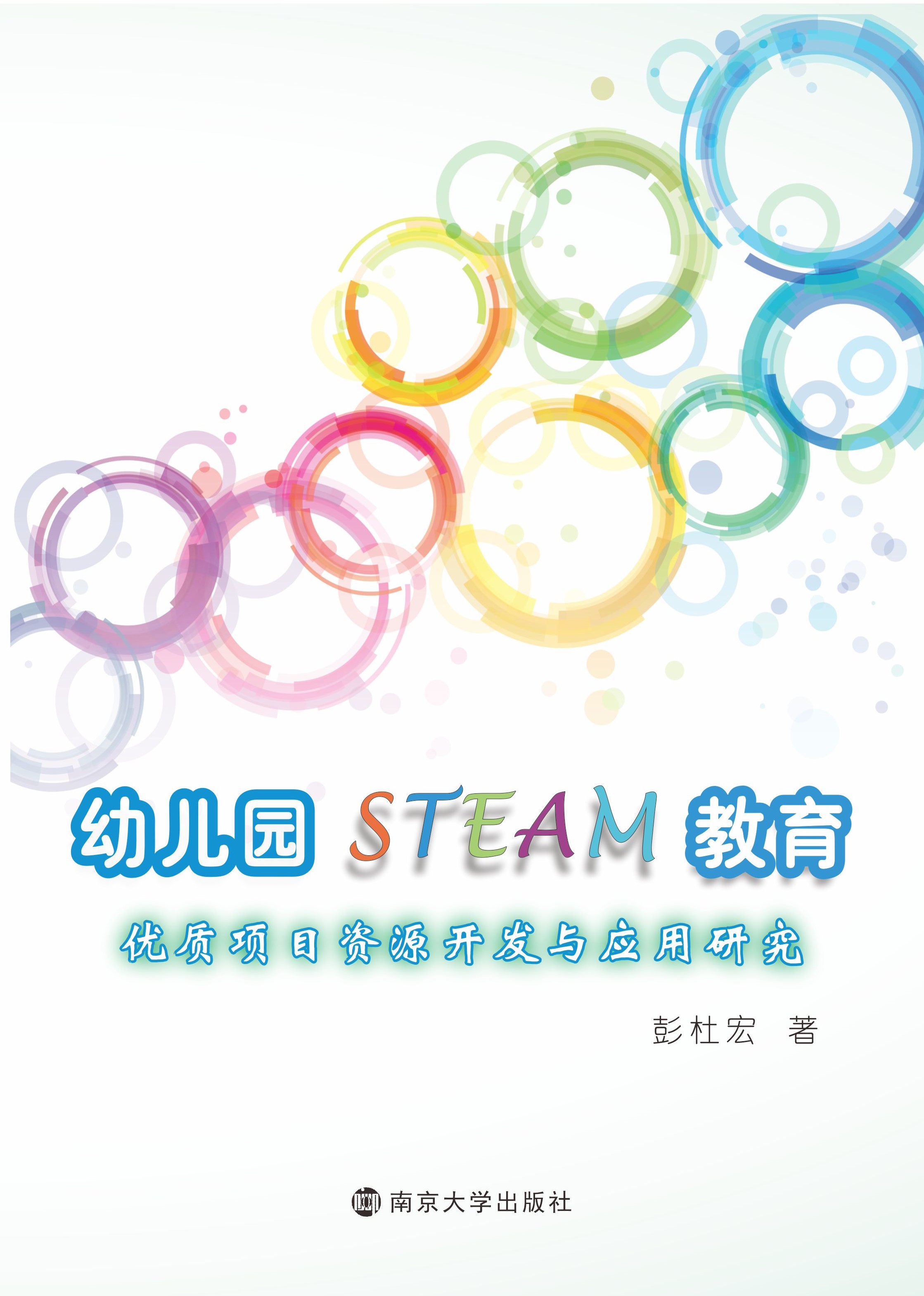 ׃@STEAM(yu)|(zh)(xing)ĿYԴ_l(f)c(yng)о