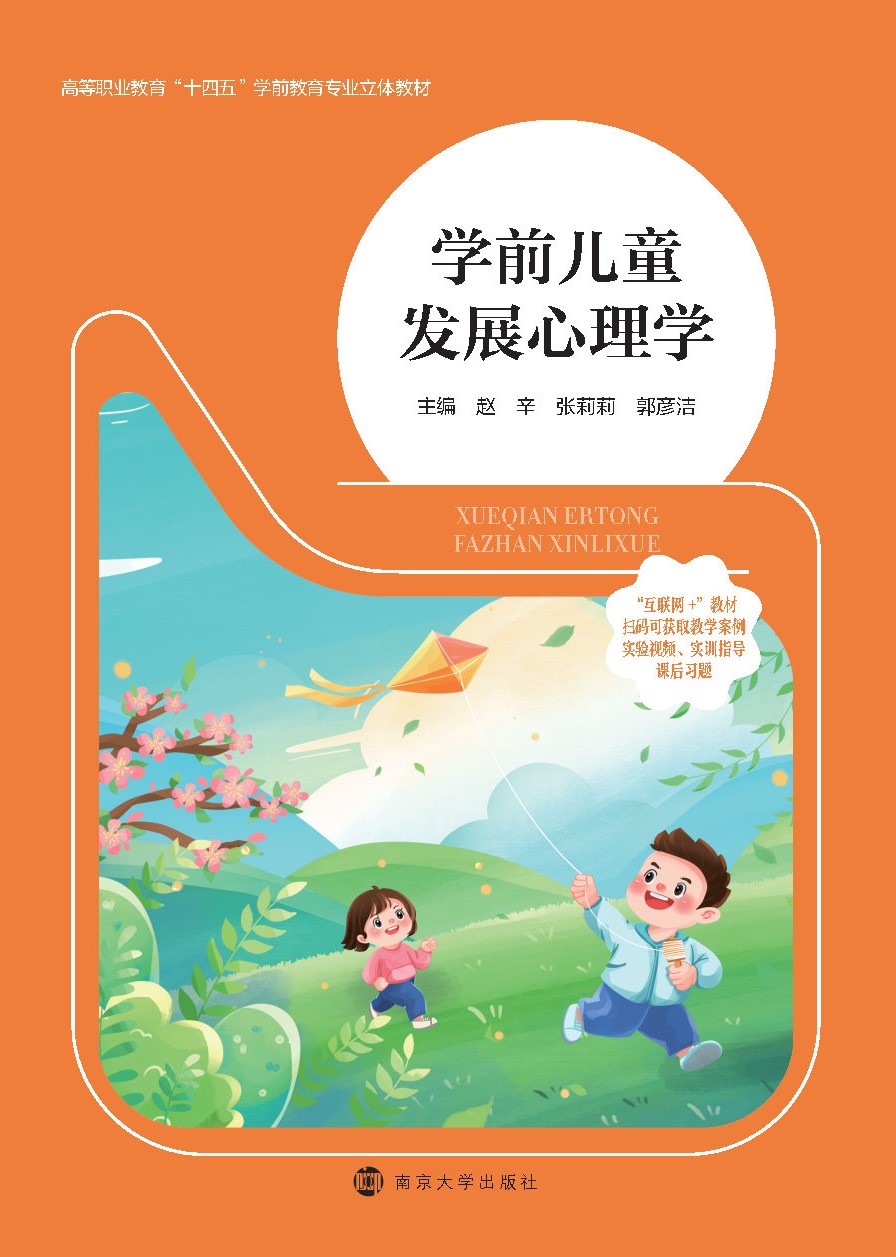 W(xu)ǰͯl(f)չW(xu)