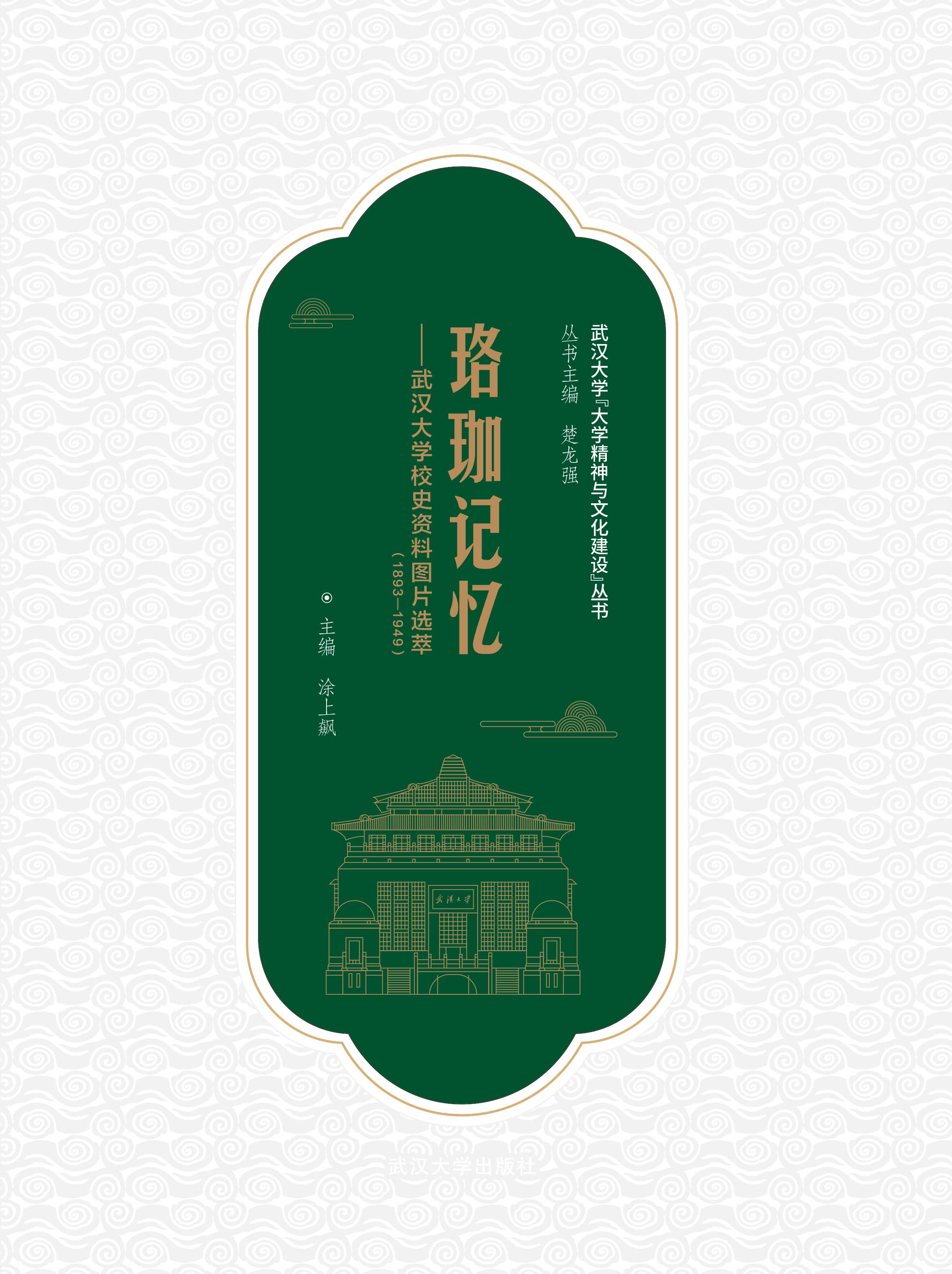 ӛhW(xu)УʷYψDƬxͣ18931949