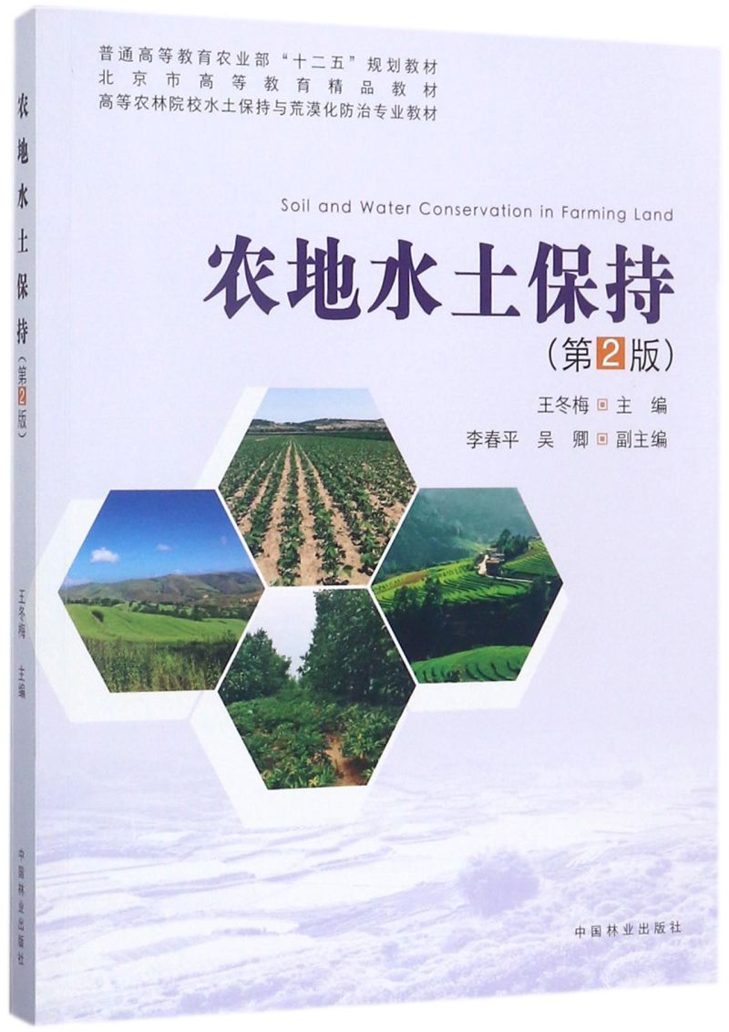 r(nng)ˮ֣2棩/ߵr(nng)ԺУˮcĮΌ(zhun)I(y)̲