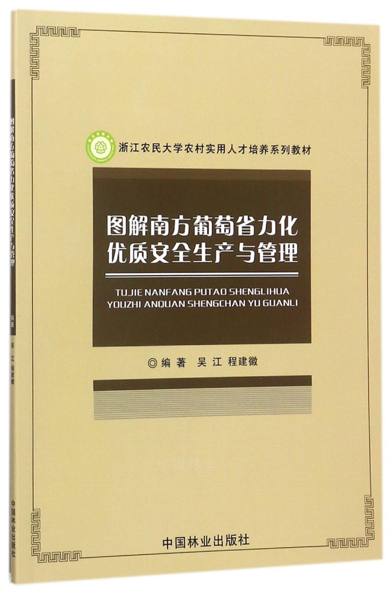 DϷʡ(yu)|(zh)ȫa(chn)c/㽭r(nng)Wr(nng)匍˲B(yng)ϵн̲