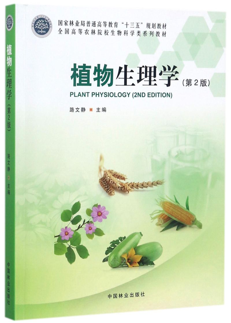 ֲW(xu)2棩/ȫߵr(nng)ԺУƌW(xu)ϵн̲