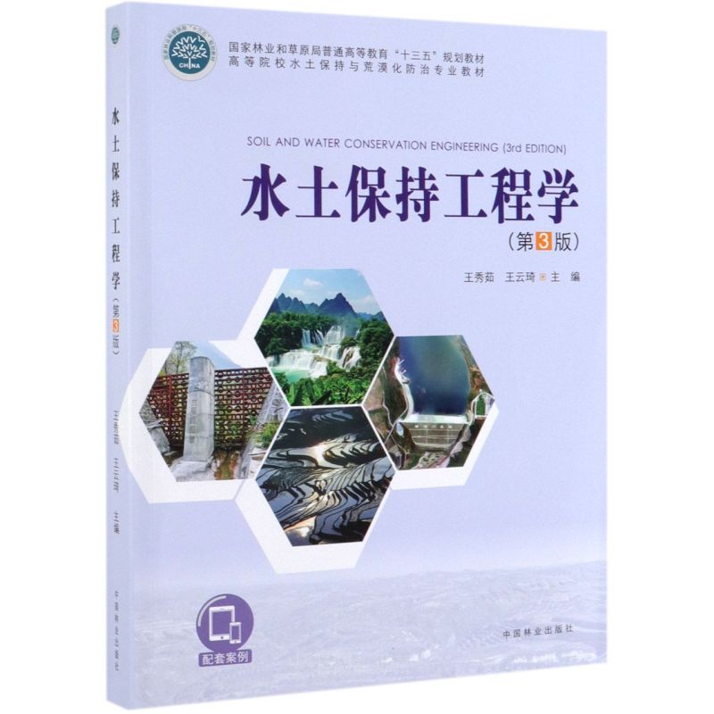 ˮֹ̌W(xu)(3ߵԺУˮcĮΌI(y)̲)