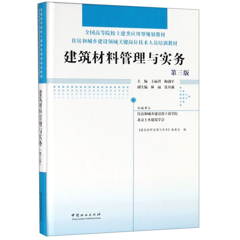 �������Ϲ����c����(��3��ס���ͳ��l(xi��ng)���O�I���P�I��λ���g�ˆT��Ӗ�̲�ȫ���ߵ�ԺУ���������Ҏ(gu��)���̲�)(��)