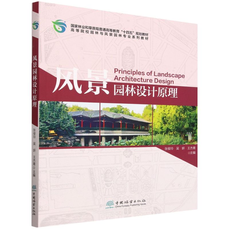 L(fng)@O(sh)Ӌ(j)ԭ(ߵԺУ@cL(fng)@֌I(y)ϵн̲)