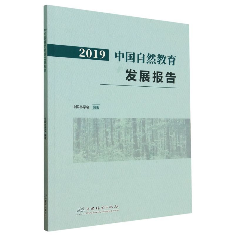 2019�Ї���Ȼ�����l(f��)չ���