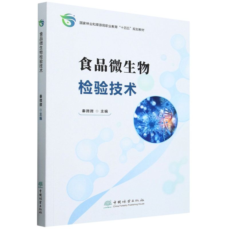 ʳƷ΢z(yn)g(sh)(֘I(y)ͲԭI(y)ʮҎ(gu)̲)