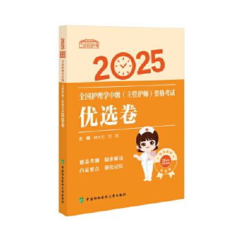  2025ȫ(gu)o(h)W(xu)м(j)o(h)Yԇ(yu)x