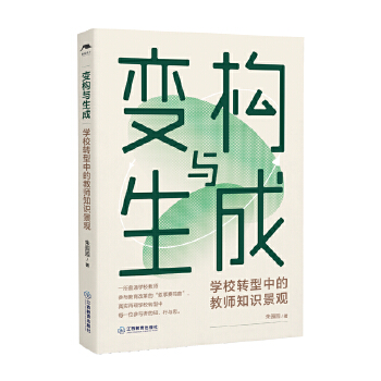  ׃��(g��u)�c���ɣ��WУ�D(zhu��n)���еĽ̎�֪�R���^