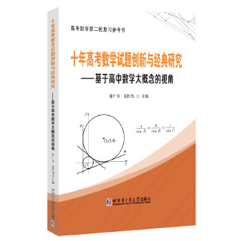  ʮ߿(sh)W(xu)ԇ}(chung)c(jng)оڸД(sh)W(xu)ҕ