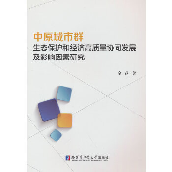  ԭȺB(ti)o(h)ͽ(jng)(j)|(zh)f(xi)ͬl(f)չӰо