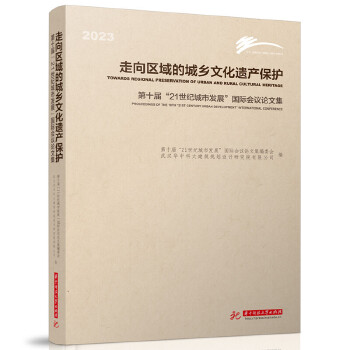  ^(q)ĳl(xing)Ļza(chn)o(h) : ʮá21o(j)аl(f)չH(hu)hՓļ