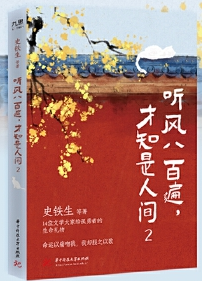  ʷF (tng)L(fng)˰ٱ飬֪g2