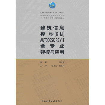  ϢģͣBIMAUTODESK REVITȫ(zhun)I(y)ģc(yng)