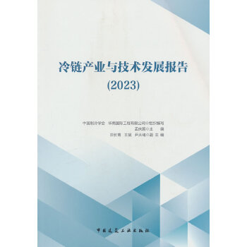  朮a(chn)I(y)cgl(f)չ(2023)