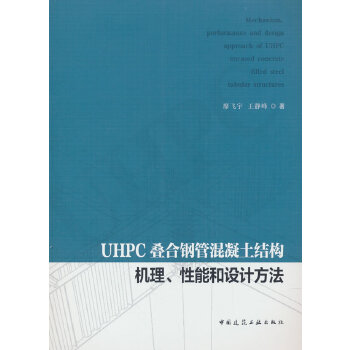  UHPCB䓹ܻY(ji)(gu)C(j)ܺO(sh)Ӌ(j)