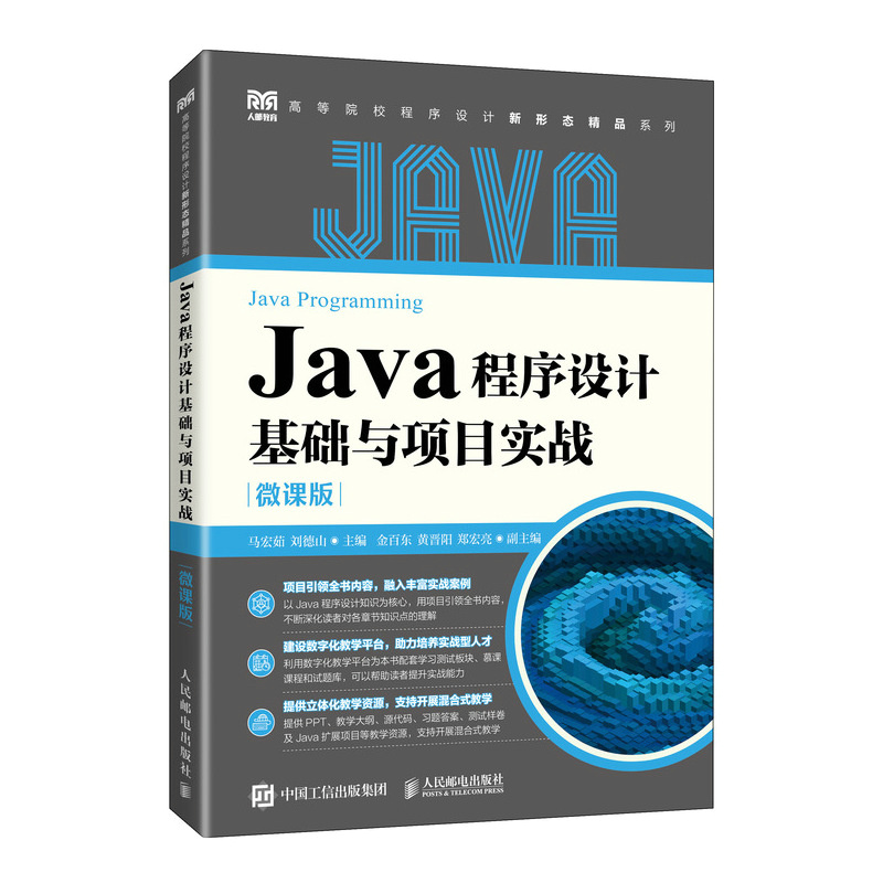 Java�����O(sh��)Ӌ���A(ch��)�c�Ŀ����(zh��n)��΢�n�棩