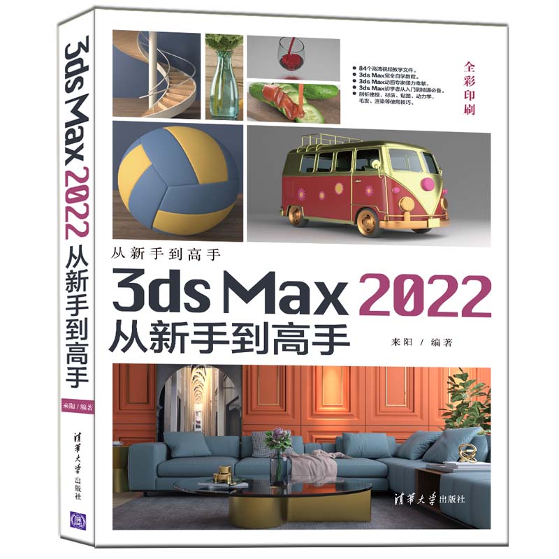 3ds Max 2022ֵ