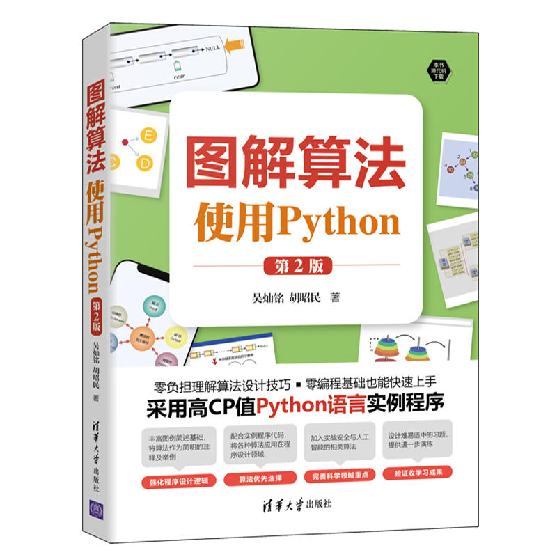 D㷨ʹPython(2)
