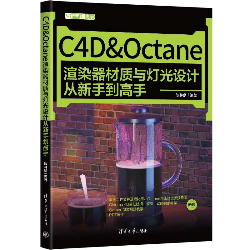 C4D&Octane��Ⱦ�����|(zh��)�c�����O(sh��)Ӌ(j��)�����ֵ�����
