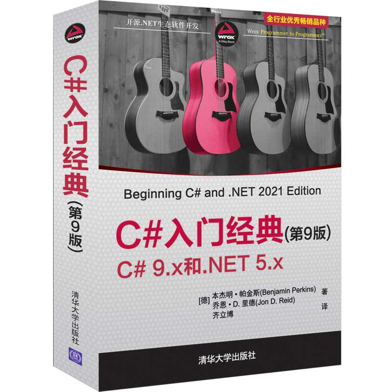 C#���T��(j��ng)�䣨��9�棩