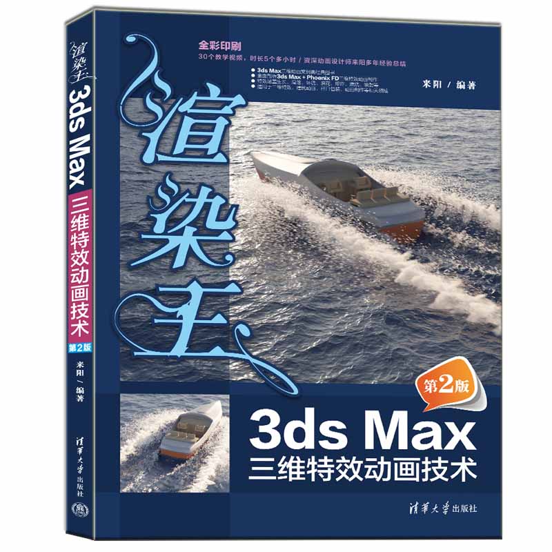 ��Ⱦ��3ds Max���S��Ч�Ӯ����g(sh��)����2�棩