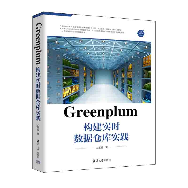 Greenplum��(g��u)����(sh��)�r(sh��)��(sh��)��(j��)�}(c��ng)��(k��)��(sh��)�`