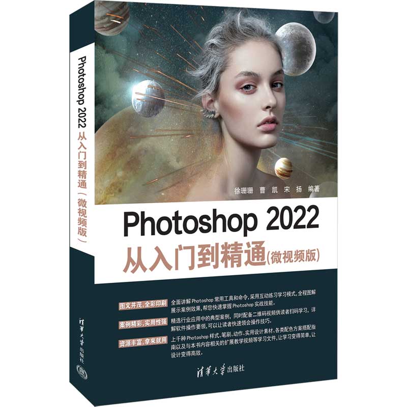 Photoshop 2022�����T����ͨ��΢ҕ�l�棩